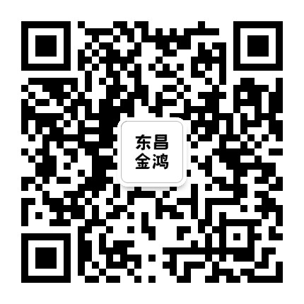 东昌金鸿公众号二维码
