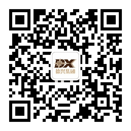 山东德兴集团公众号二维码
