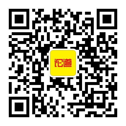 三清论道公众号二维码