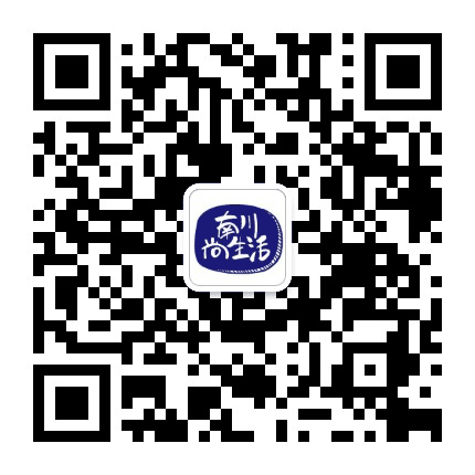 南川尚生活公众号二维码