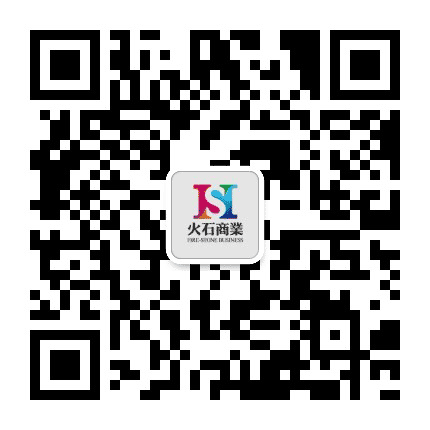 火石商业公众号二维码