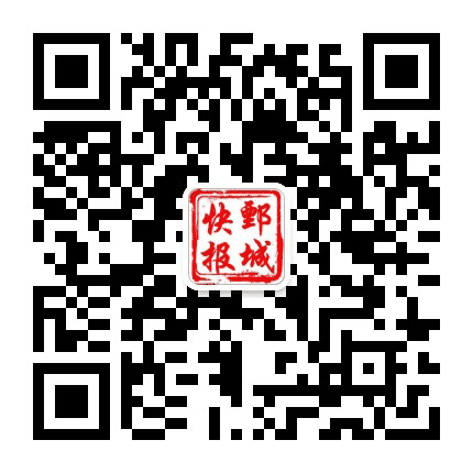 鄄城快报公众号二维码