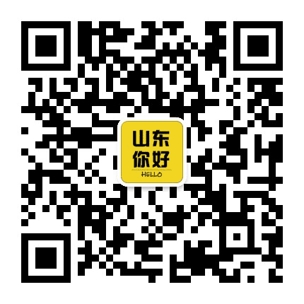 山东你好公众号二维码