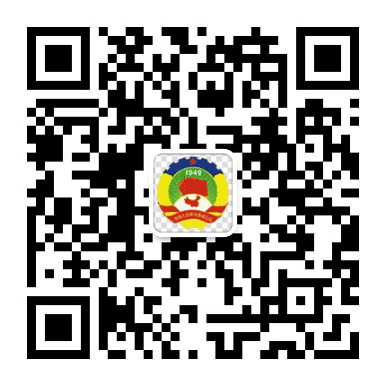 山东省庆云县政协公众号二维码