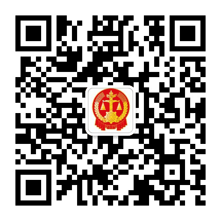 平原法院公众号二维码