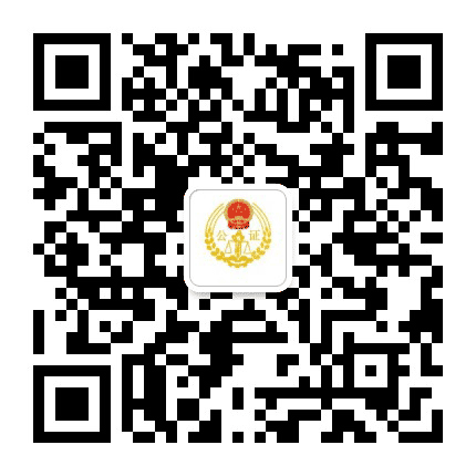 沂南公证公众号二维码