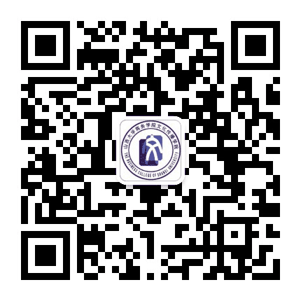 山西大学商务学院文化传播学院公众号二维码