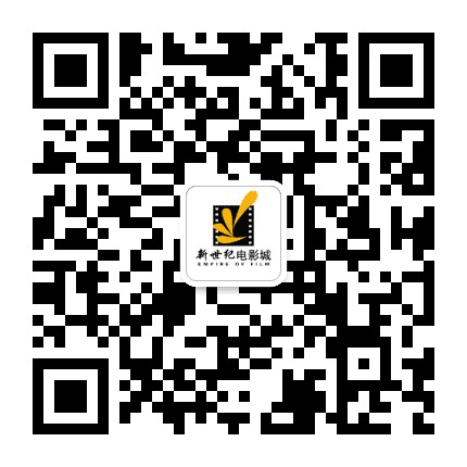 潍坊新世纪阳光壹佰电影城公众号二维码