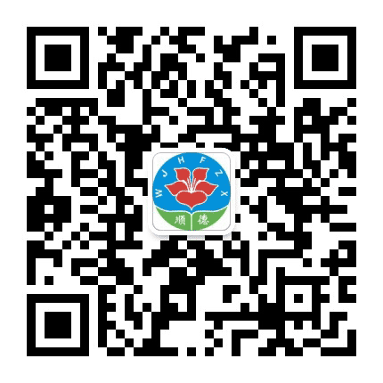 顺德伍蒋惠芳中学公众号二维码