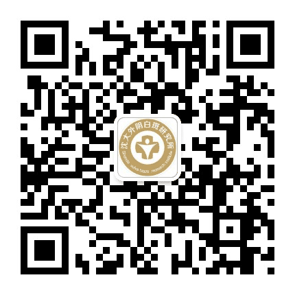沈阳沈大医院外阴白斑研究所公众号二维码