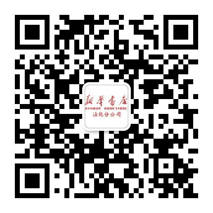 新华书店沾化分公司公众号二维码