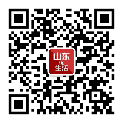 山东优生活公众号二维码
