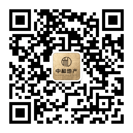 山东中和地产公众号二维码