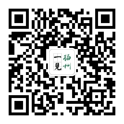 一见扬州公众号二维码