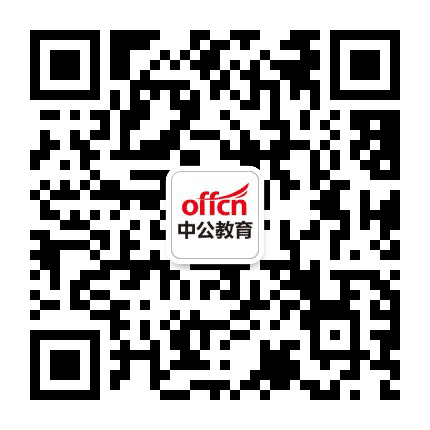 东宁绥芬河中公教育公众号二维码