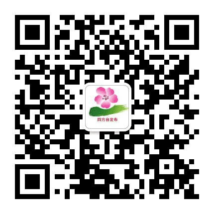 四方台政务公众号二维码