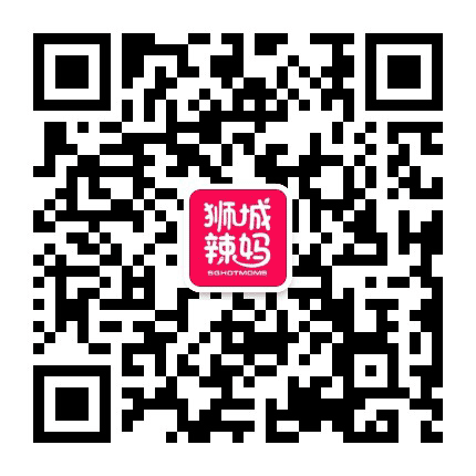 狮城辣妈公众号二维码