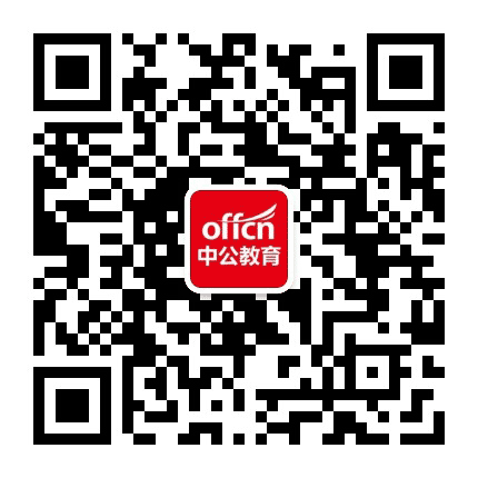 乐昌中公教育公众号二维码