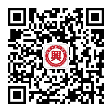 韶关市始兴商会公众号二维码