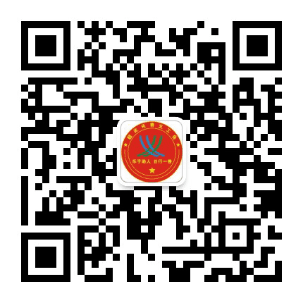 韶关市乐善义工会公众号二维码