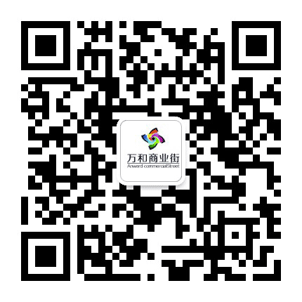 寿光万和地下购物商业街公众号二维码