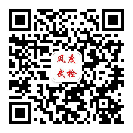 武江检察公众号二维码