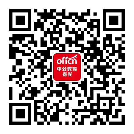 寿光中公教育公众号二维码
