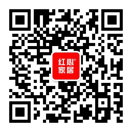 红心家居公众号二维码