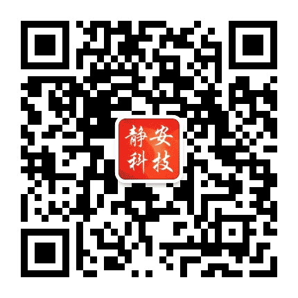静安科技公众号二维码