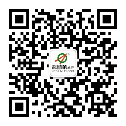 科斯莱地坪公众号二维码