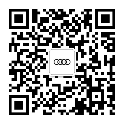 三和奥迪桐梓林店公众号二维码