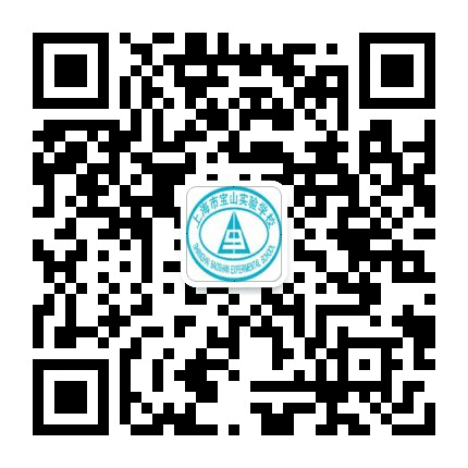 上海市宝山实验学校公众号二维码