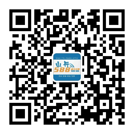 山丹588公众号二维码