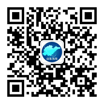 山东发布公众号二维码