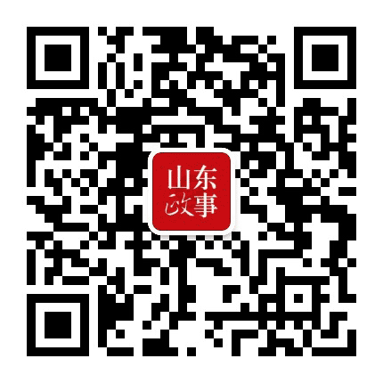山东政事公众号二维码
