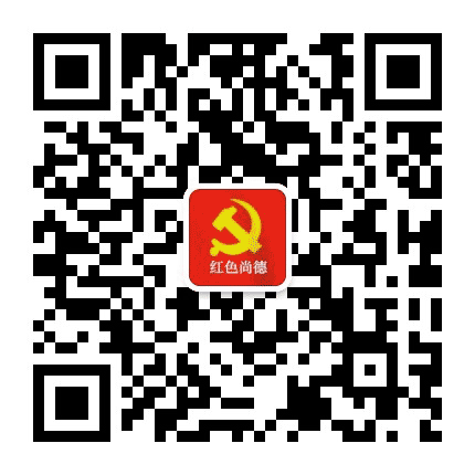 红色尚德公众号二维码