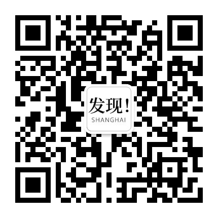 上海发现公众号二维码