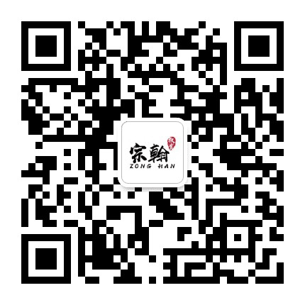 宗翰文化公众号二维码