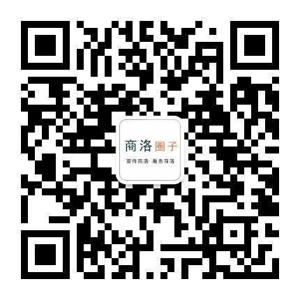 商洛圈子公众号二维码