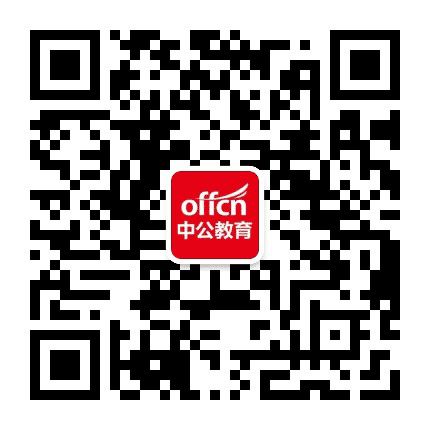 商南中公教育公众号二维码