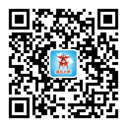 商丘之声公众号二维码