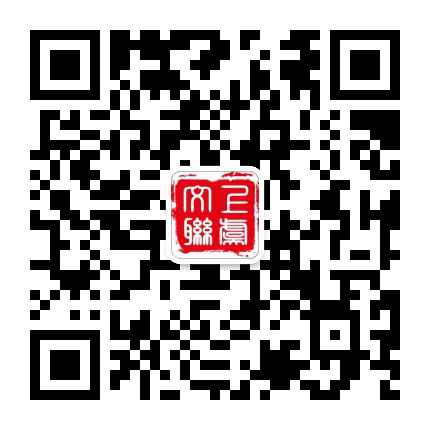 上虞文联公众号二维码