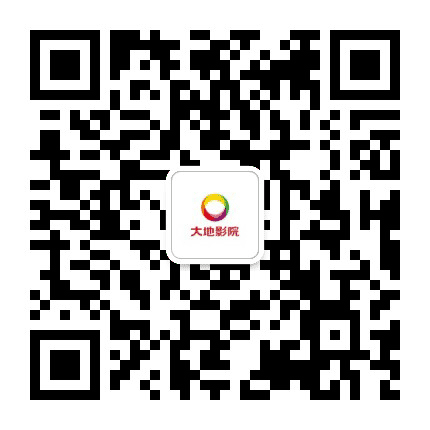 大地尚志腾飞影院公众号二维码