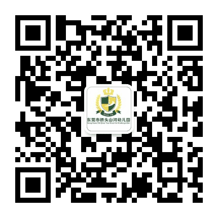 东莞市桥头山河幼儿园公众号二维码