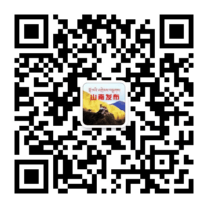 山南发布公众号二维码