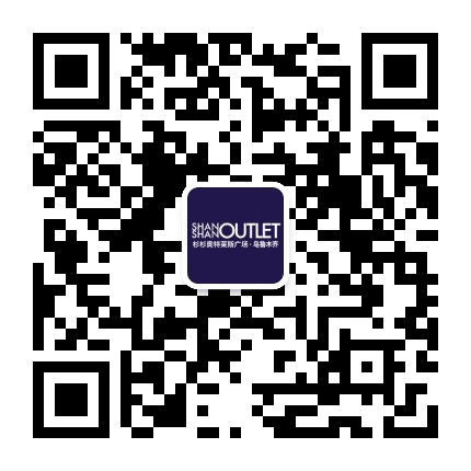 乌鲁木齐杉杉奥特莱斯广场公众号二维码