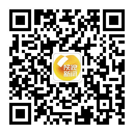 陕视新闻公众号二维码