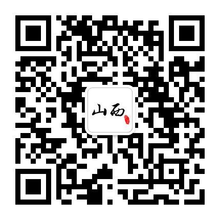 山西的事公众号二维码