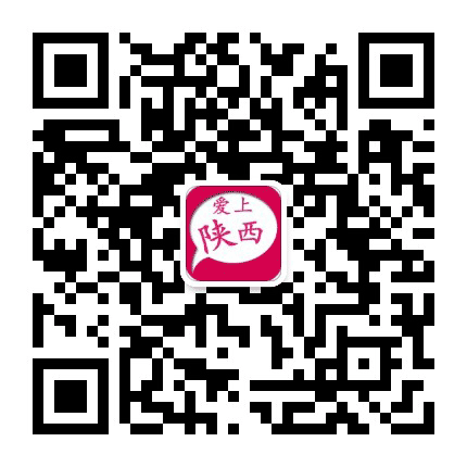 爱上陕西公众号二维码