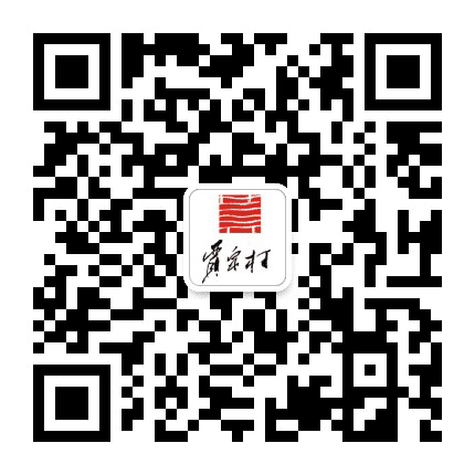 奋进中的贾泉公众号二维码